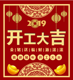 2019我們都是追夢(mèng)人 | 萬泰裝飾新年追夢(mèng)進(jìn)行時(shí)……